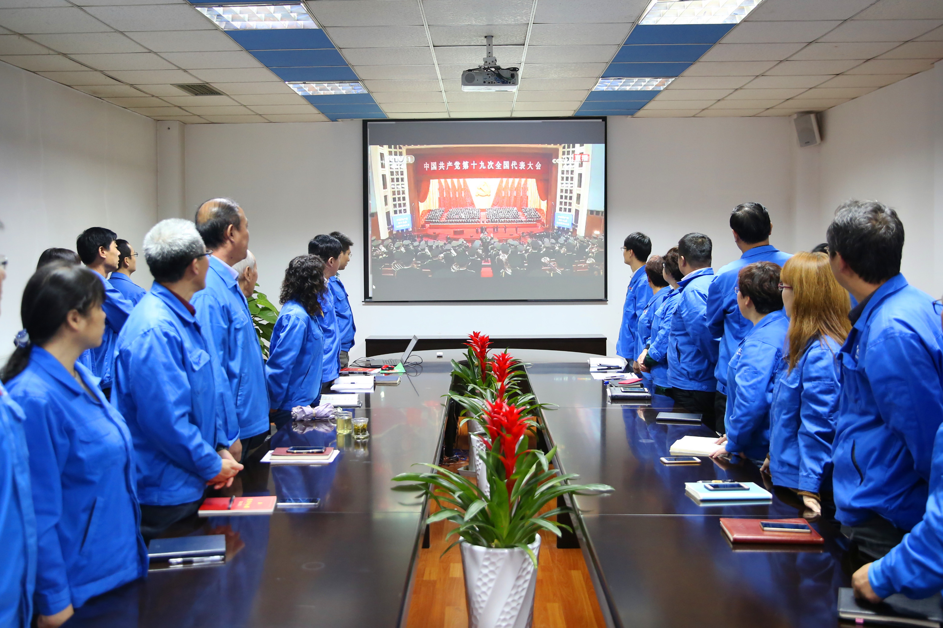 津信员工集体学习观看党的十九大盛况