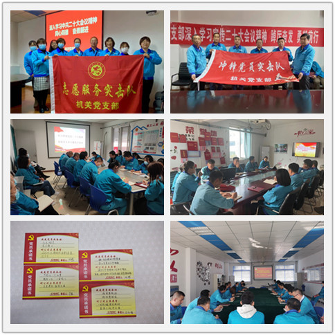 津信公司掀起学习党的二十大精神热潮