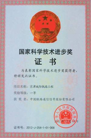 1131A-一等奖证书DSC04229-1