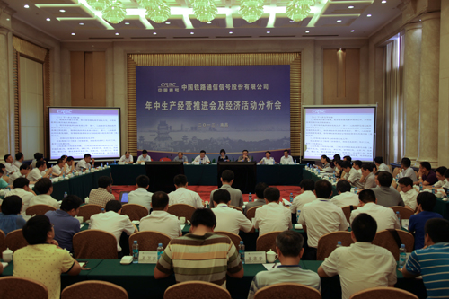 1156A-经济活动分析会IMG_2605-1
