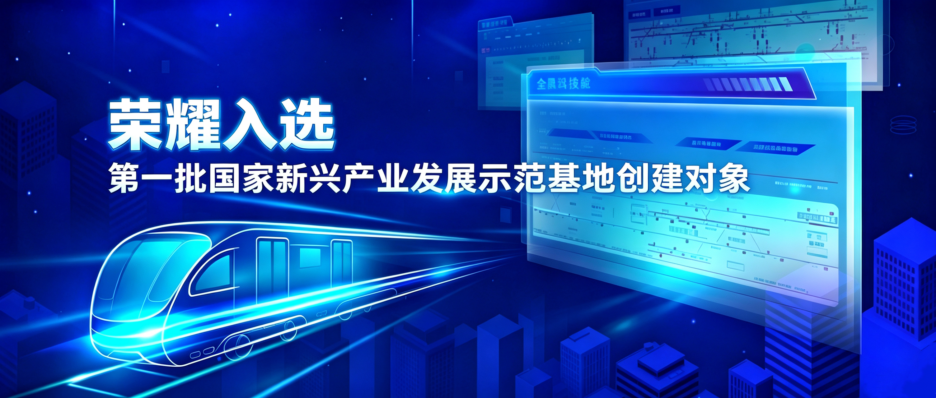 入选全国首批！卡斯柯公司领跑“AI+轨交”赛道