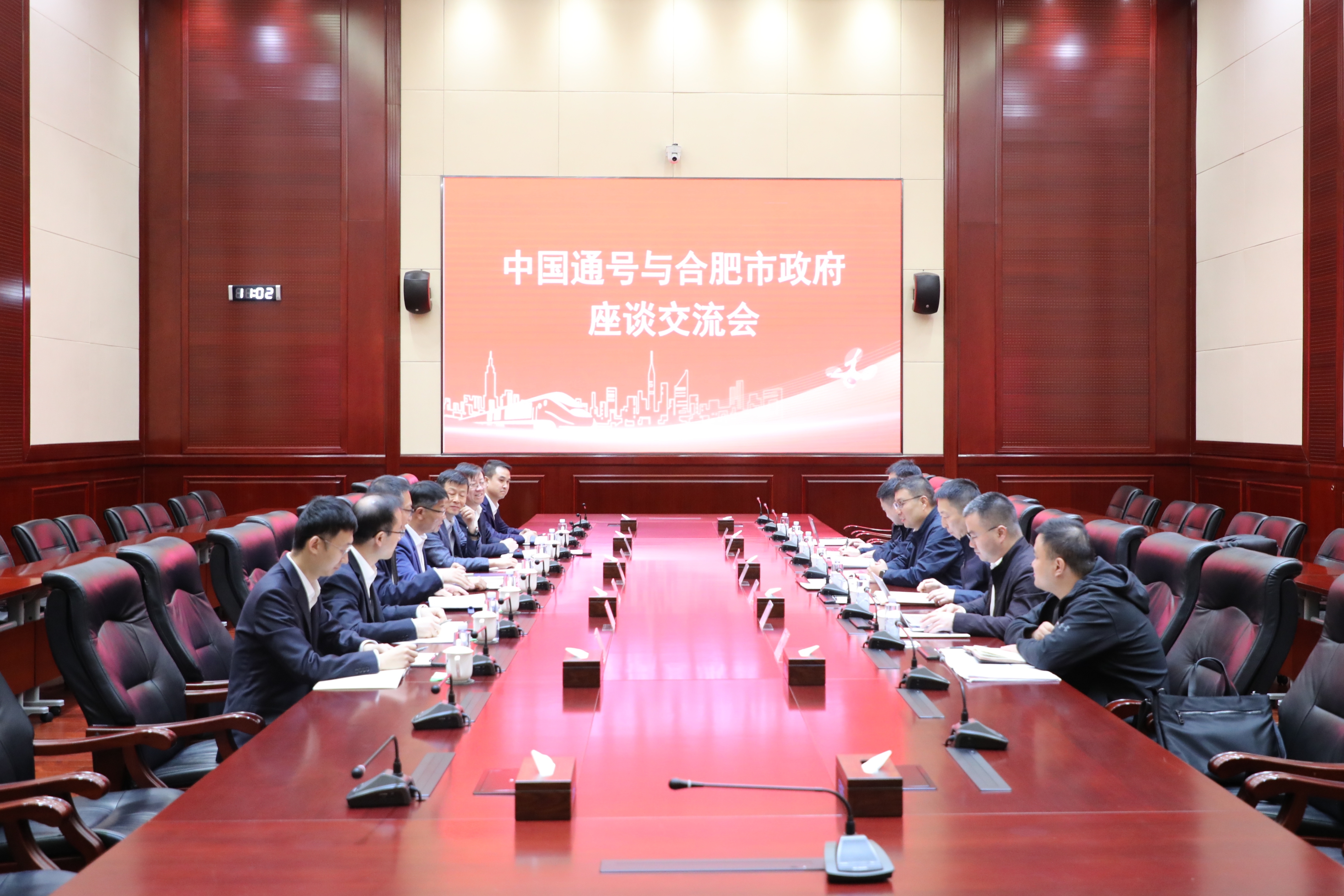 合肥市委常委、副市长黄新一行到访中国通号