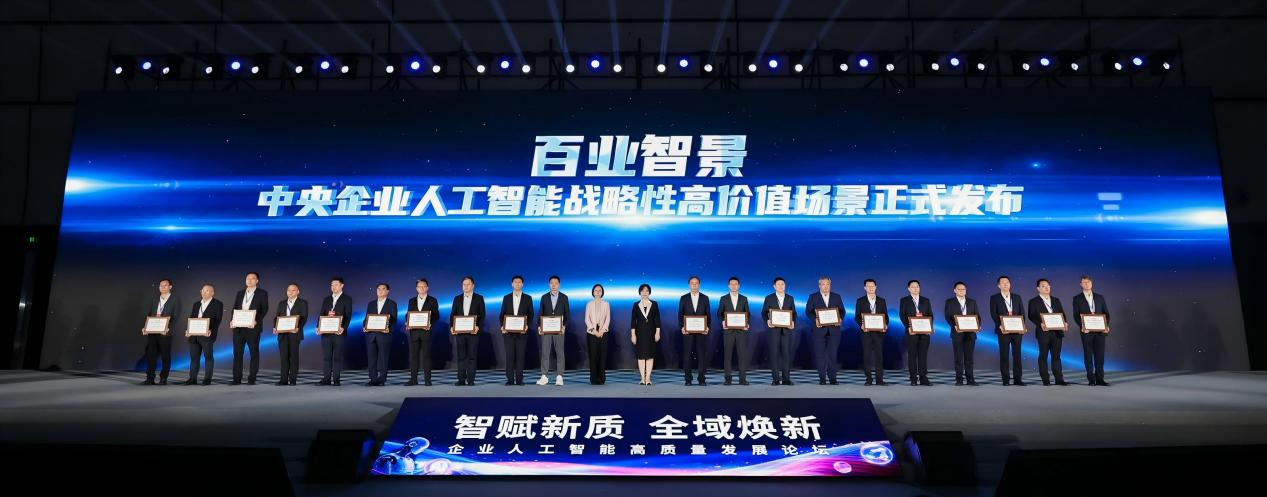 中国通号携低空战略性高价值场景亮相2026世界人工智能大会