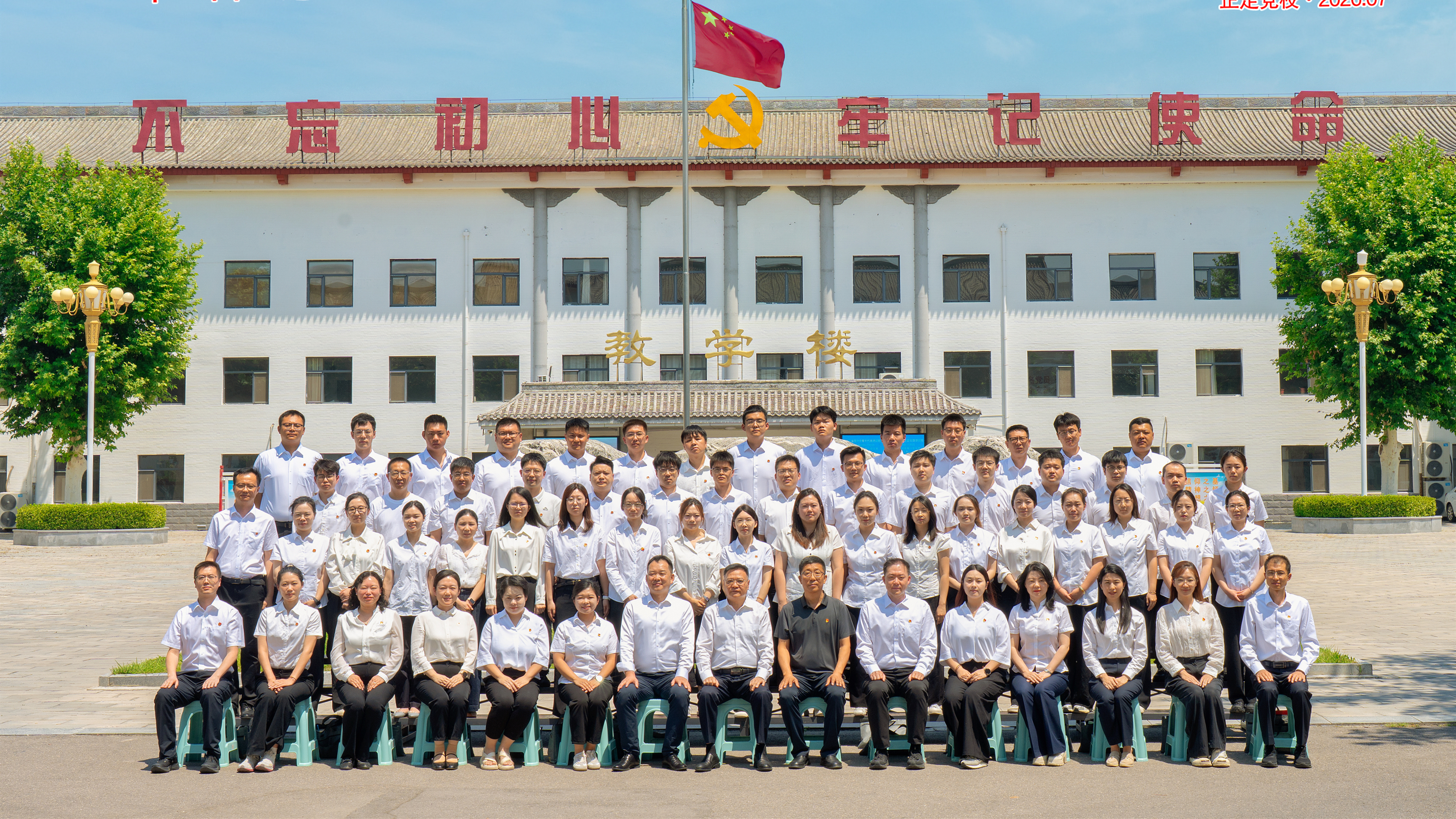 中国通号团干部暨青年骨干专题培训班在正定圆满结业