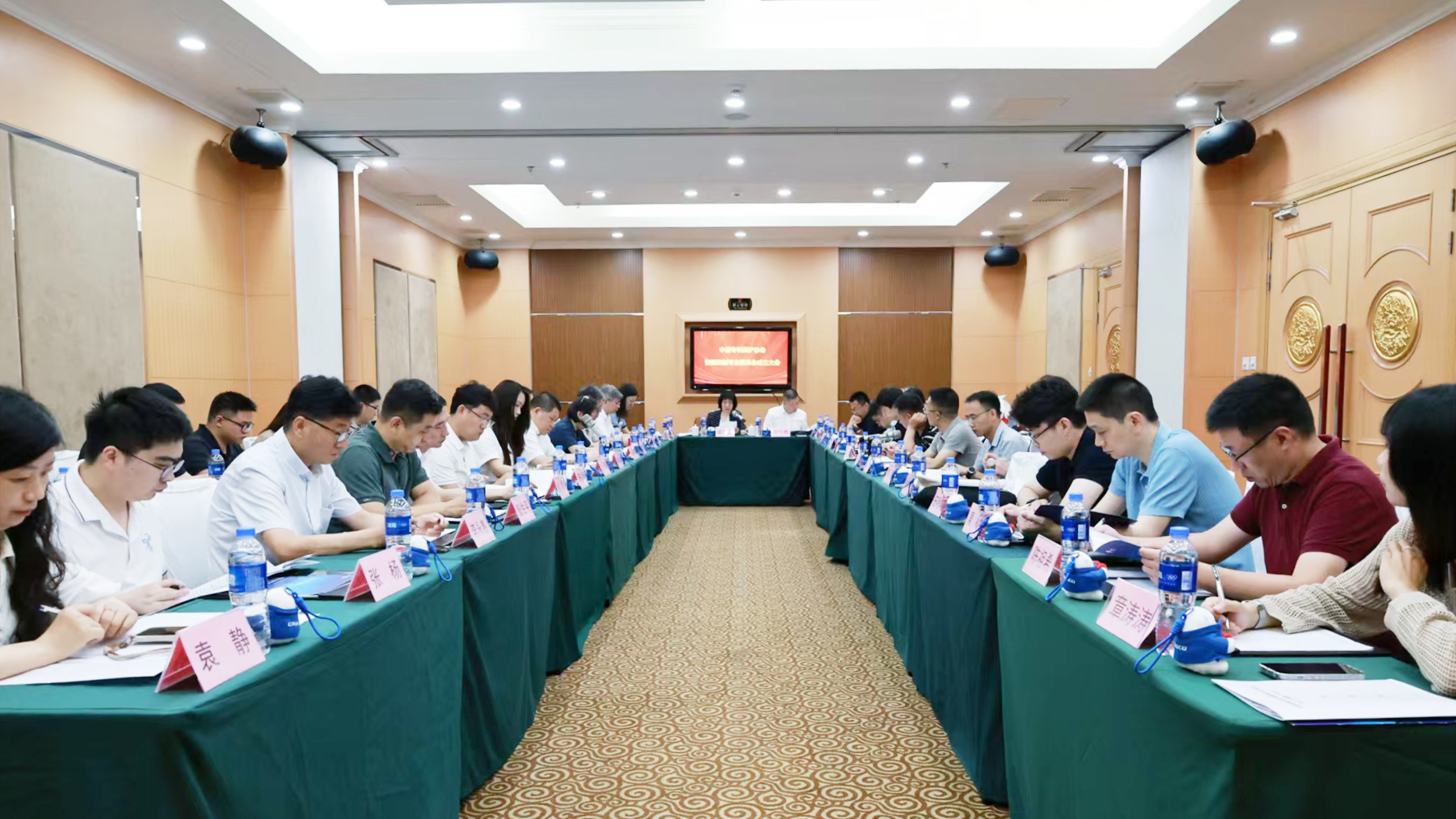 中国通号牵头成立中国专利保护协会智能控制专业委员会