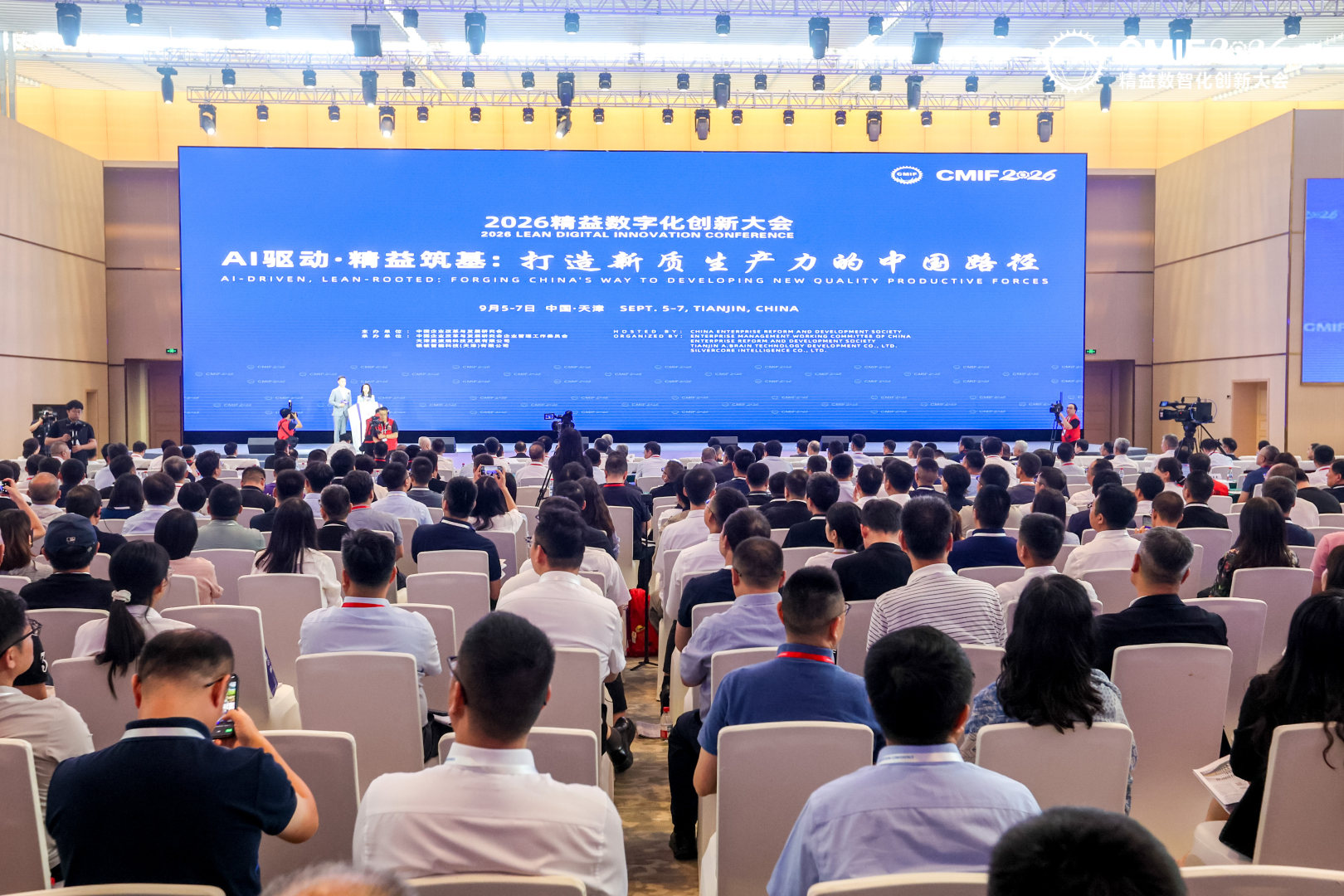 中国通号亮相2026精益数智化创新大会，喜获多个奖项！