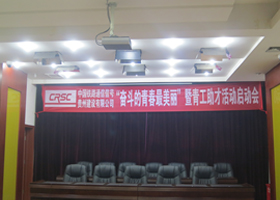 “奋斗的青春最美丽”暨青工助才活动启动会