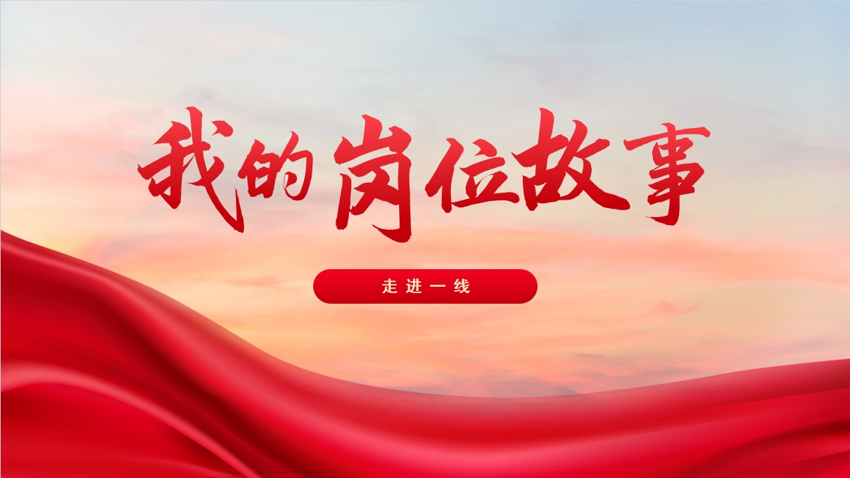 岗位故事|“轨”迹攻坚者邸月康：实干铺就城市“新干线”！