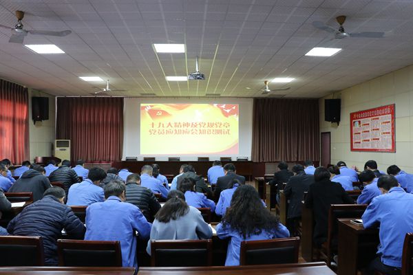 电缆集团焦缆公司组织开展十九大精神和党章党纪党员应知应会知识测试