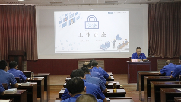通号电缆集团党委扎实开展保密宣传月活动