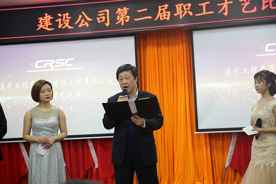 建设公司第二届职工才艺比赛圆满落幕